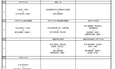 DB真人平台:2024武汉网球公开赛赛程直播时间表10月10日 今天武网比赛对阵名单